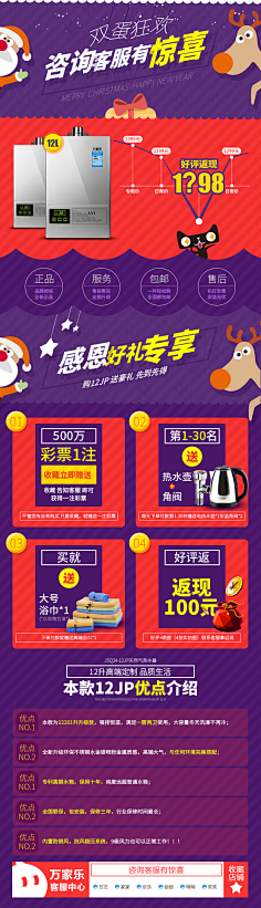 方子麟采集到店招,关联,侧边栏