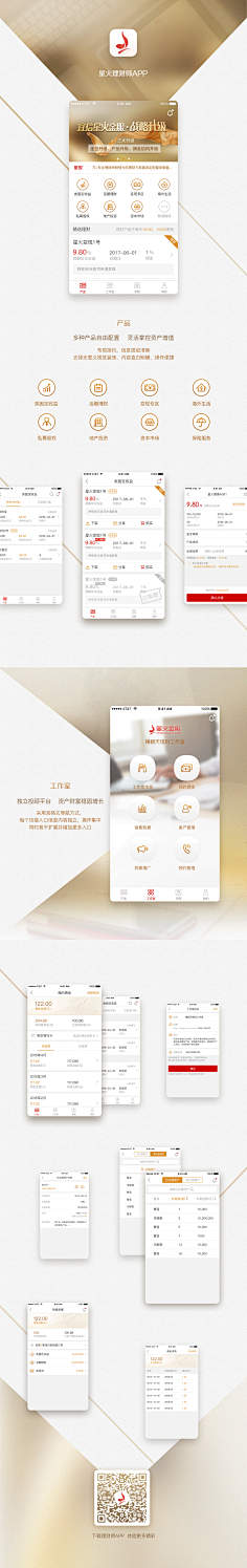 晓漾采集到UI设计