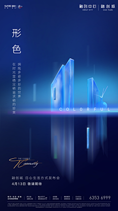 阳~~阳采集到保利熙悦