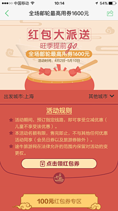 一颗su采集到banner