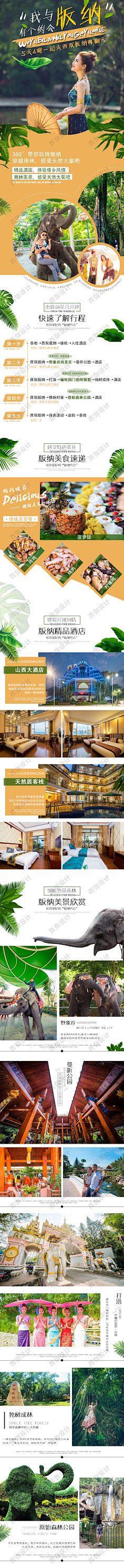 115069采集到长拉页