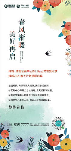 Heerr采集到活动