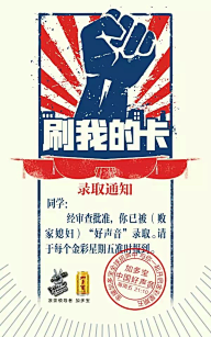 Ctrl十Alt十Del采集到文案类-加多宝+中国好声音