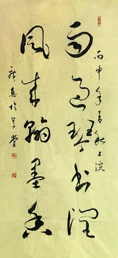 暮雪田苑采集到中国书法