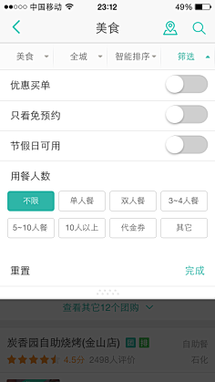 美工合作社采集到App/Payment