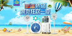 田田一采集到3C产品banner