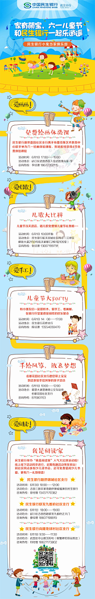 每天一碗热干面采集到长图