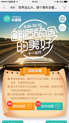 狮子头套采集到手机APP