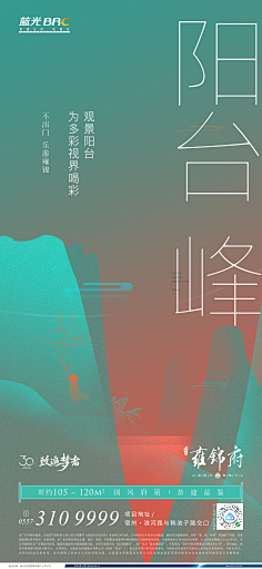 老李求官采集到地产 贰