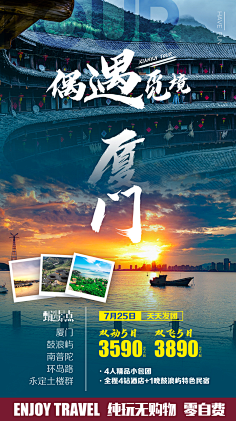 keyruru采集到旅游海报设计采集