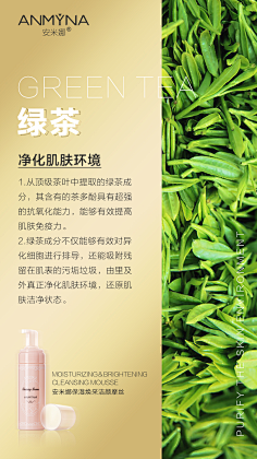谁是谁家的小姑娘采集到成分海报