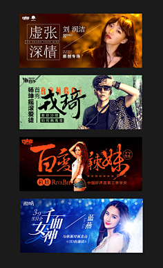 小蜜蜂吖采集到音乐banner