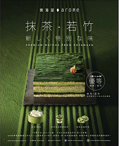 程乡茶客采集到美食海报
