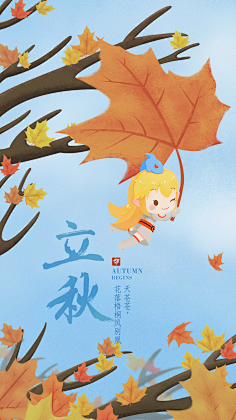 糊涂Q采集到App启动界面