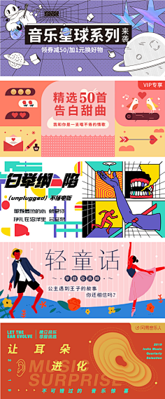 七月诗💫采集到banner