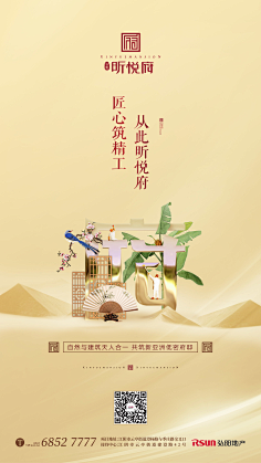 亦易采集到版式设计