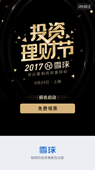 十子九采集到风格—黑金品质