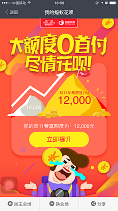 YIUMI采集到h5活动页