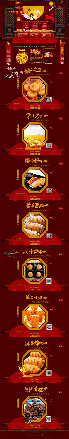 伊东采集到首页