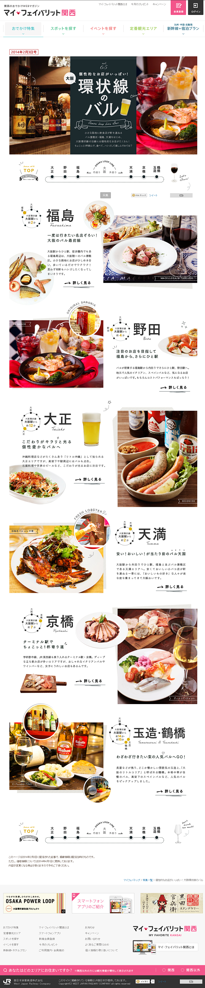 胤妆采集到【Web·日式】