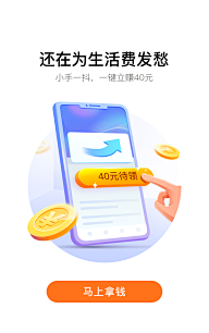 靓阿阿靓采集到App启动页/闪屏