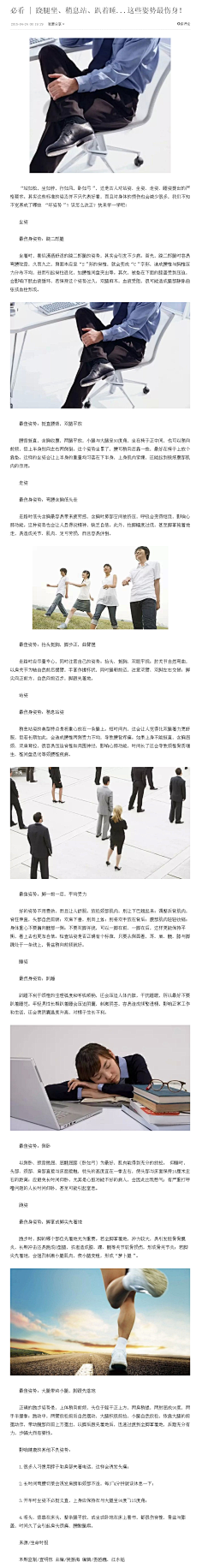 蕉雨落红叶采集到生活小常识