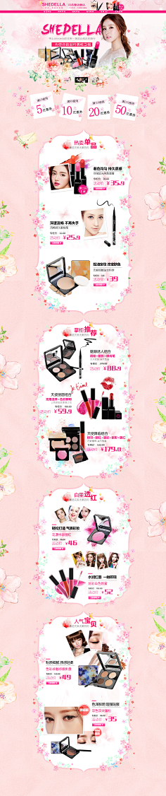dalijiang采集到化妆品
