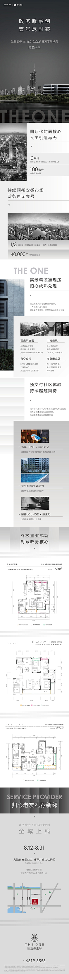 机灵毓采集到长图