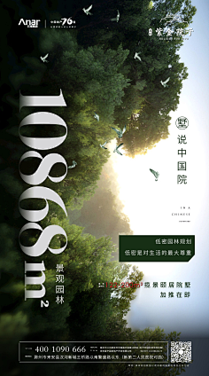 Leven丶z采集到地产
