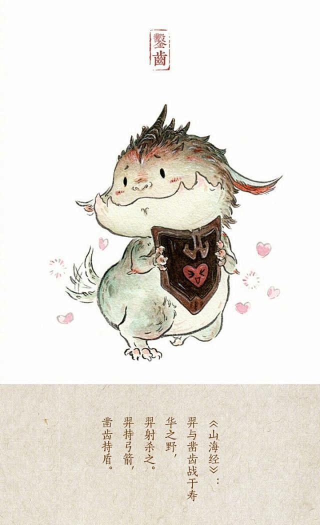 《山海经》中奇珍异兽q版动漫插画