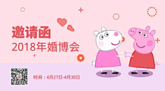 易图设计工具采集到邀请函