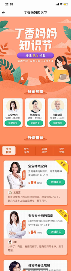 jjhgfd采集到专题页