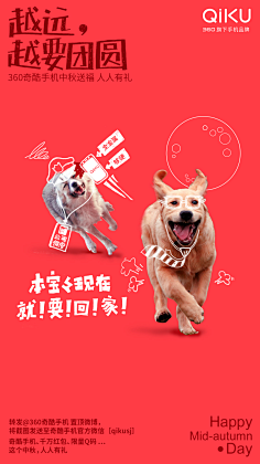 分裂人格环游世界采集到平面设计 - IP/口播海报