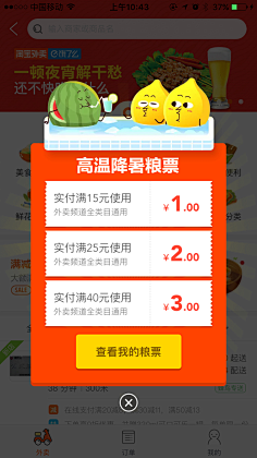 丸子---采集到日式界面