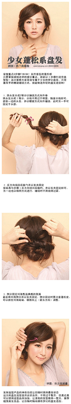 e9857349采集到美发