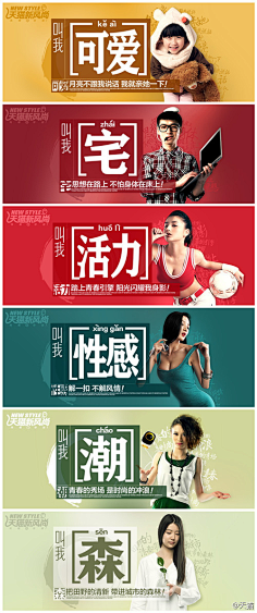薇茶墨菱采集到网页-banner