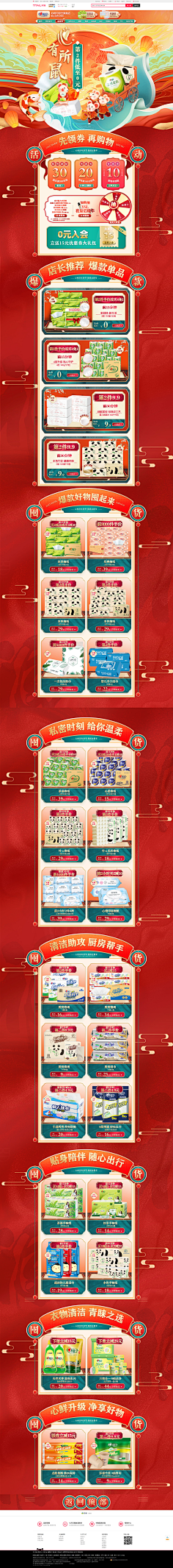 ╰つ小平凡生活〃采集到中国风元素