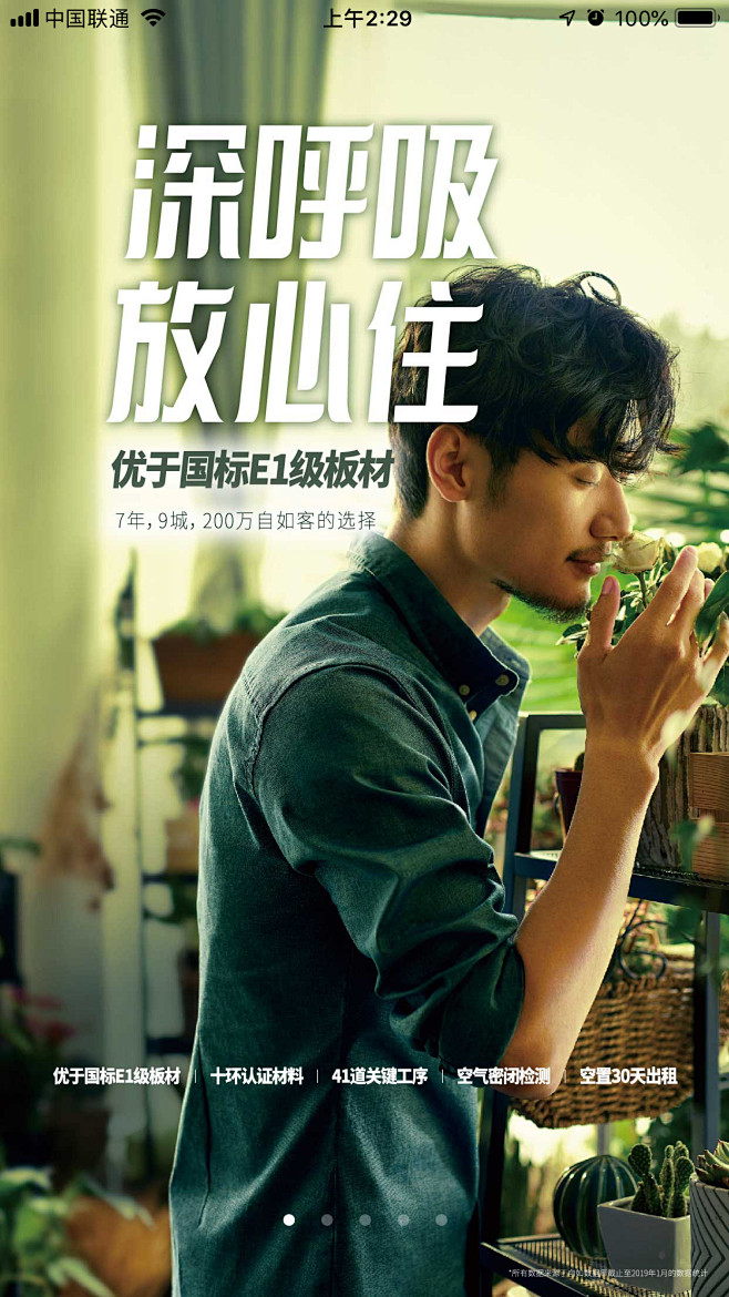 灬Saya灬采集到【插图】APP加载页/启动页/引导页