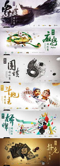 一地鸡毛丶采集到BANNER