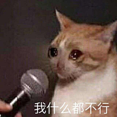 天佑切尔西采集到沙雕表情包
