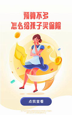 柠檬味的糖采集到保险