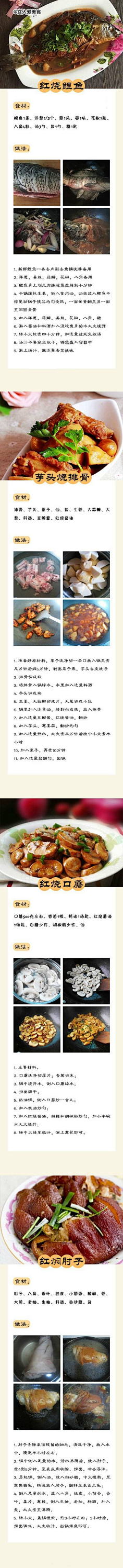 招彩进宝采集到美食城