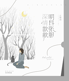 九穸°采集到【1】赏析°动漫素锦