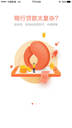 何须自叹自艾呢采集到app闪屏启动页引导页
