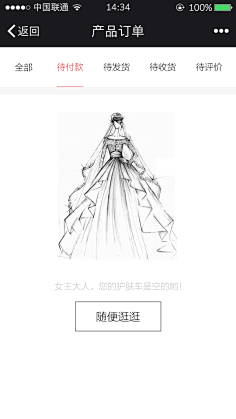 优米Vicky采集到订单详情