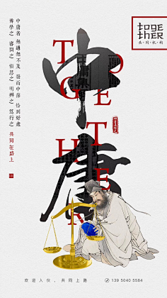 偏爱---偏执狂采集到海报
