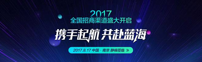 悠数学招商banner