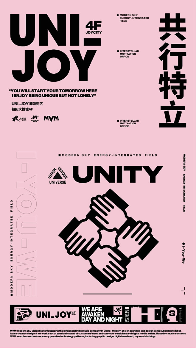 音乐节海报优秀排版设计版式参考