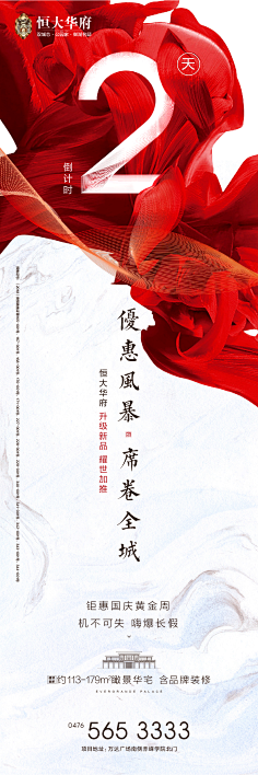 泽无旁贷11采集到地产-微信