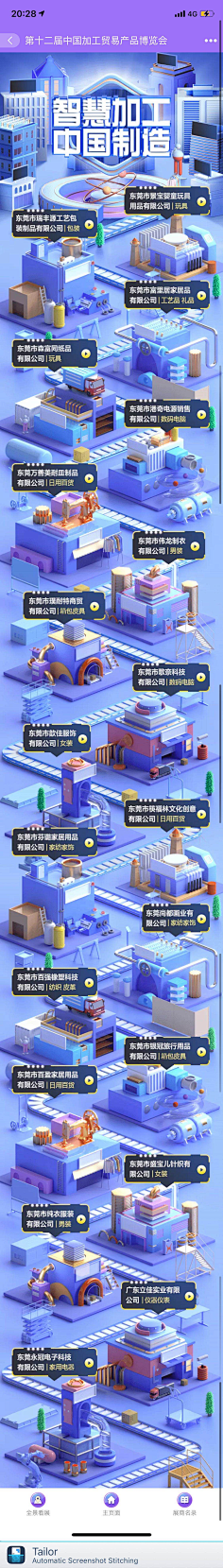 胤零采集到H-H5专题